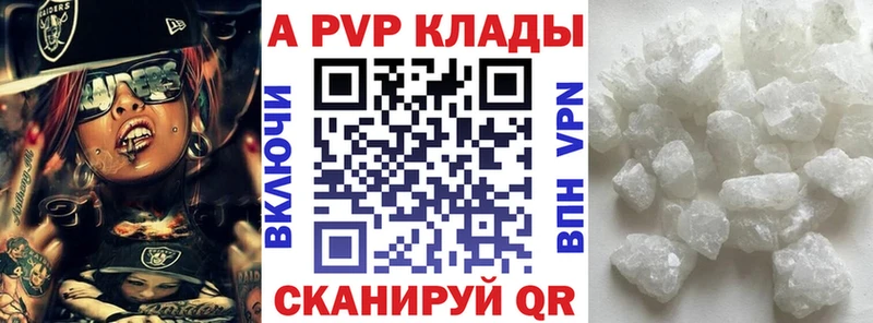 A-PVP Камышлов