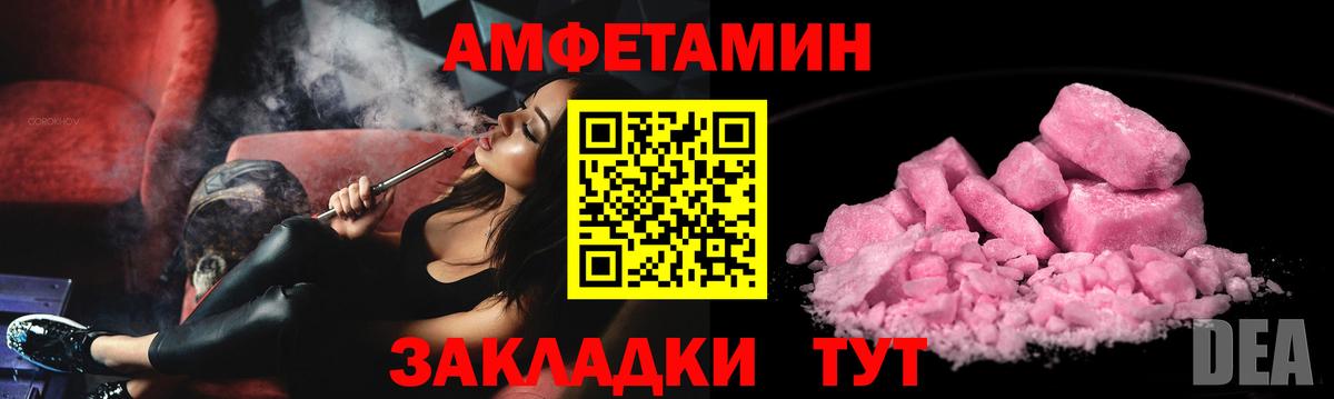 Камышлов  Амфетамин  Amphetamine  АМФЕТАМИН Premium  Вход с VPN 