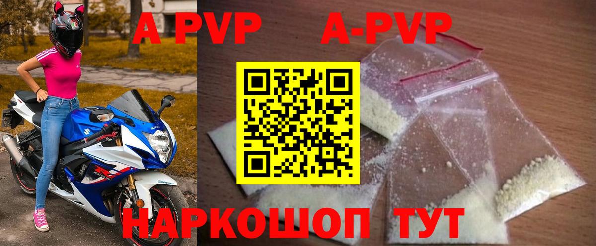Альфа ПВП Соль  A PVP мука  A PVP  Альфа ПВП кристаллы  Камышлов  Вход с VPN 