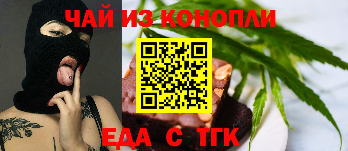 Камышлов  Еда ТГК конопля  Вход с VPN 