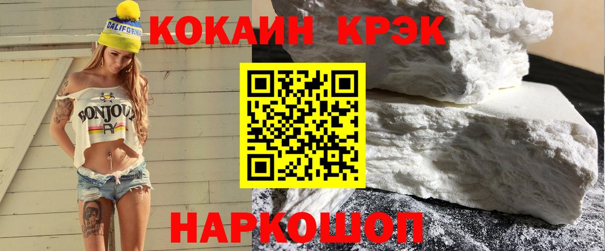 Кокаин Эквадор  КОКАИН VHQ  Камышлов  Cocaine  Вход с VPN 