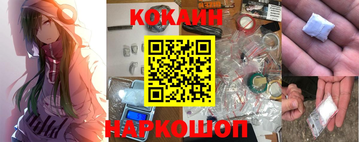 Кокаин FishScale Камышлов