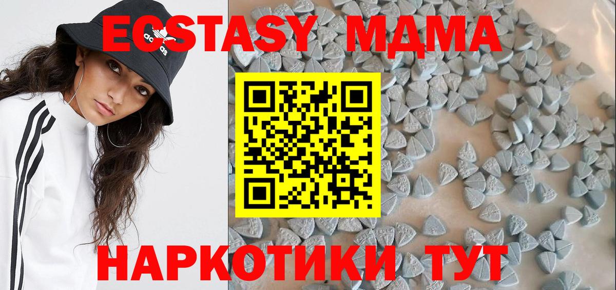 Камышлов  Экстази 250 мг  Экстази  Вход с VPN 