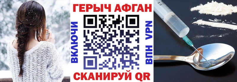Героин Heroin  Камышлов 