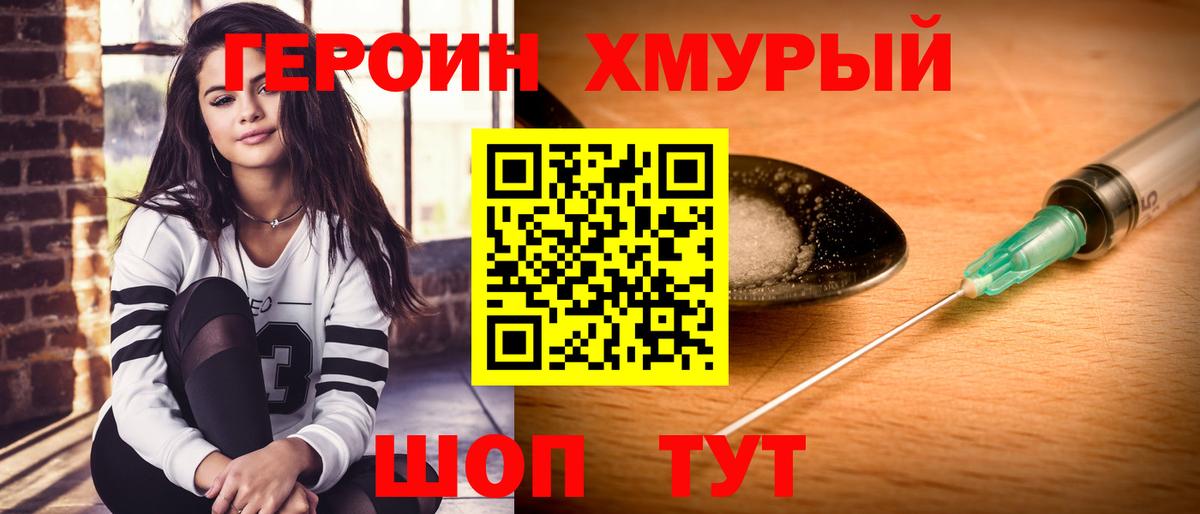 ГЕРОИН  Вход с VPN  Камышлов  ГЕРОИН афганец 