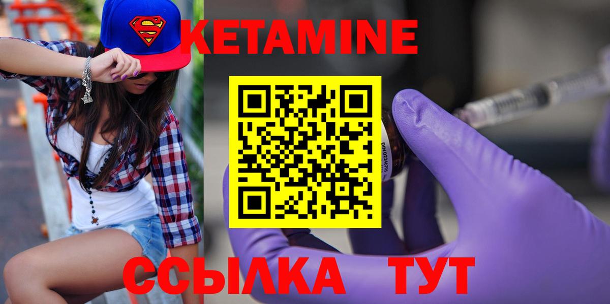 КЕТАМИН ketamine  Вход с VPN  KRAKEN как войти  Камышлов 