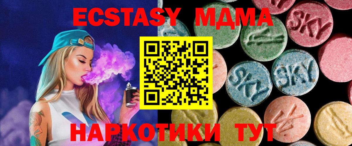 Камышлов  МДМА  Вход с VPN  MDMA VHQ  МДМА VHQ 