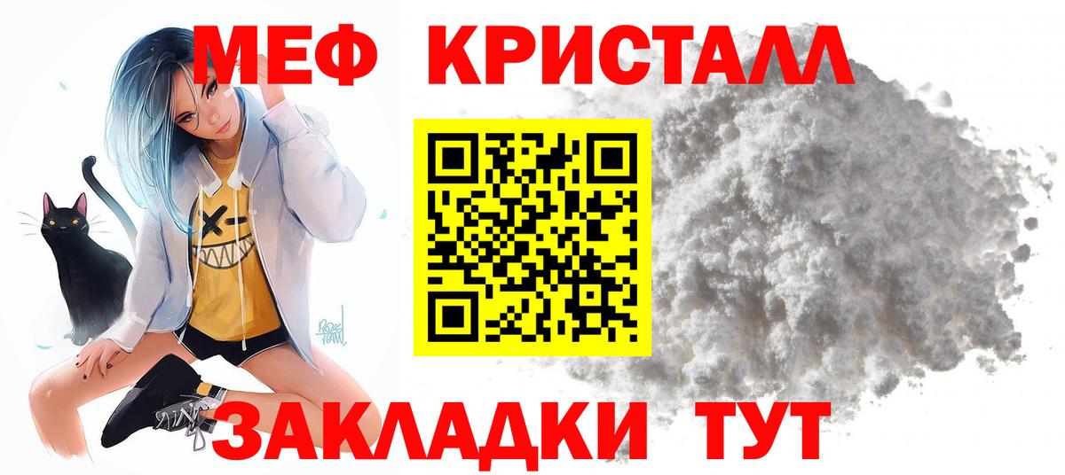 Мефедрон  МЕФ мука  Вход с VPN  Меф кристаллы  МЯУ-МЯУ  Камышлов 
