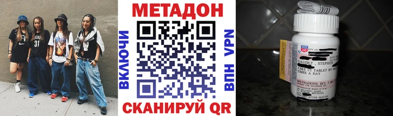 Метадон methadone  купить закладку  Камышлов 