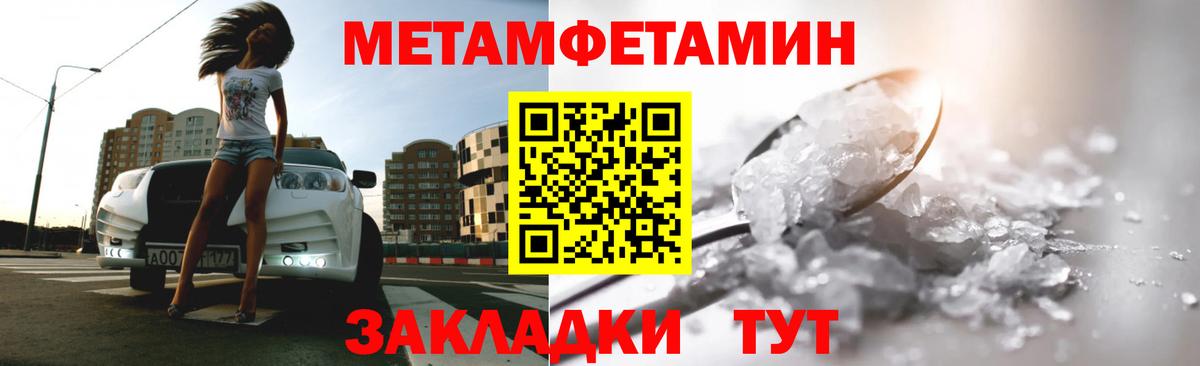 Камышлов  МЕТАМФЕТАМИН винт  Вход с VPN  МЕТАМФЕТАМИН винт 