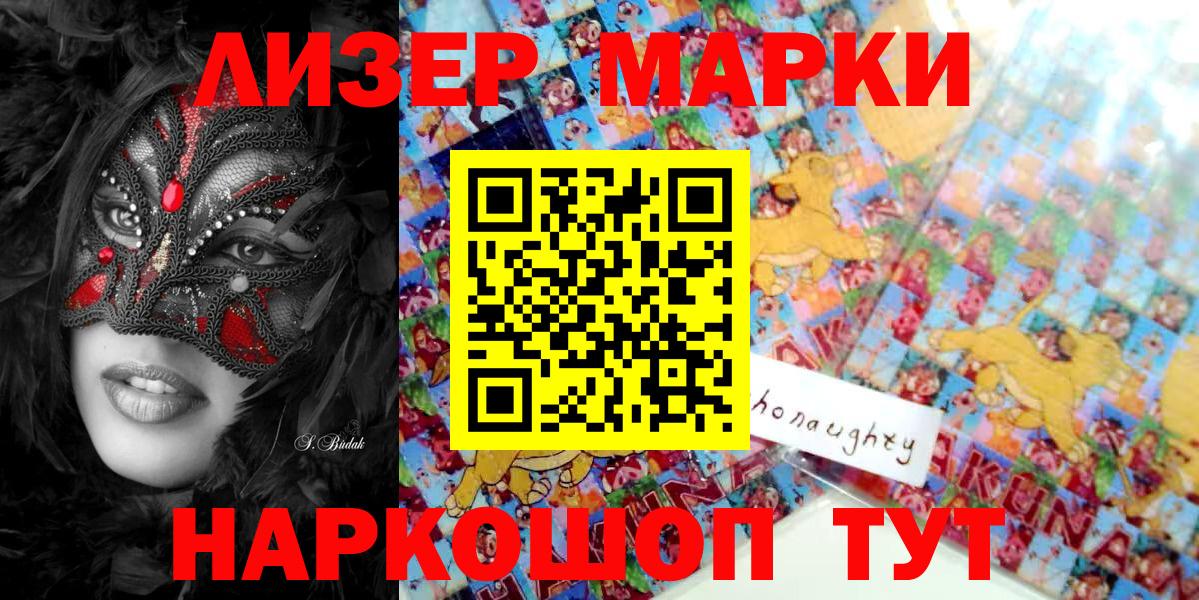 Марки 25I-NBOMe 1,5мг Камышлов