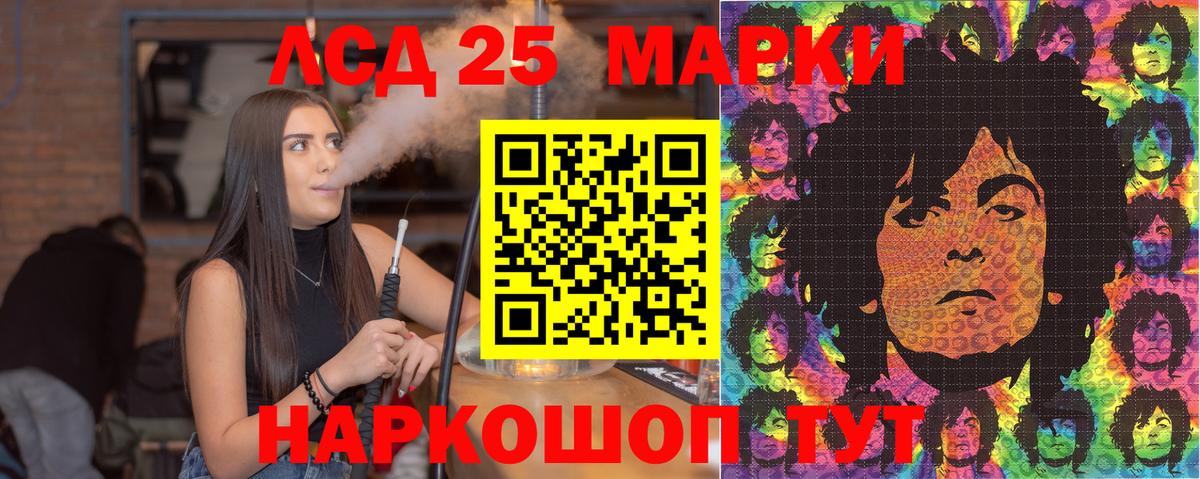 Марки 25I-NBOMe 1500мкг  Марки 25I-NBOMe 1500мкг  Наркотические марки  Вход с VPN  Камышлов 