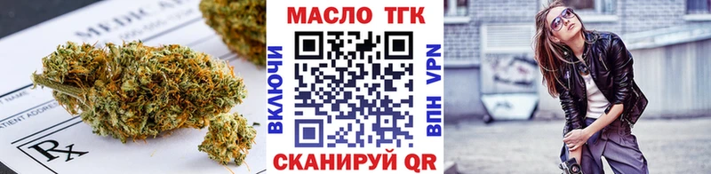 ТГК гашишное масло даркнет сайт Камышлов